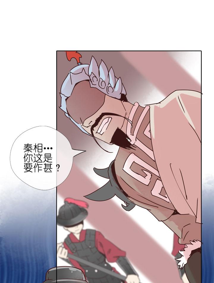 《祖先帮帮忙》第178话 第30页