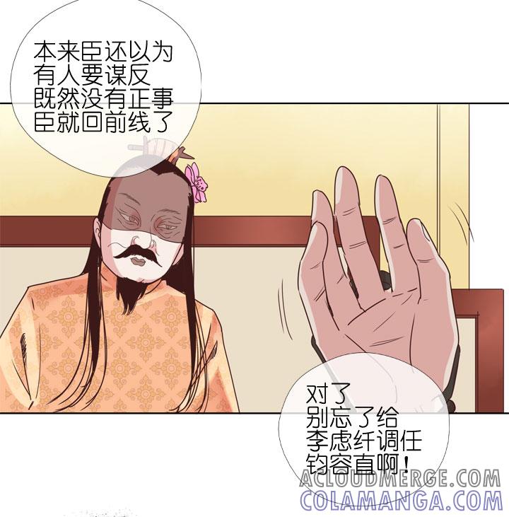《祖先帮帮忙》第178话 第17页