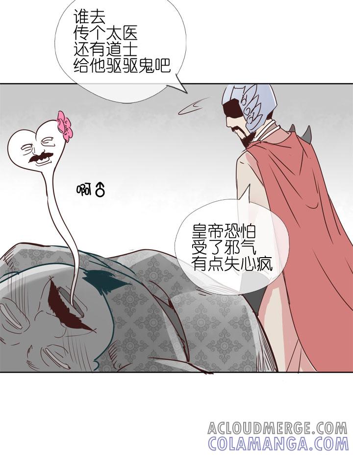 《祖先帮帮忙》第178话 第27页