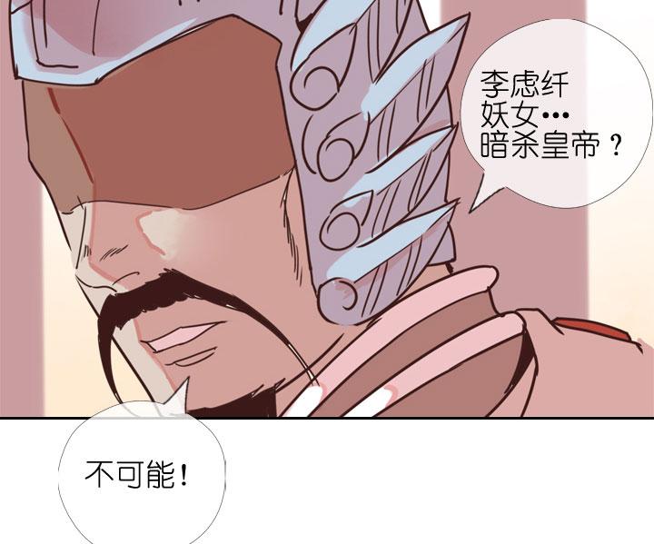 《祖先帮帮忙》第178话 第32页