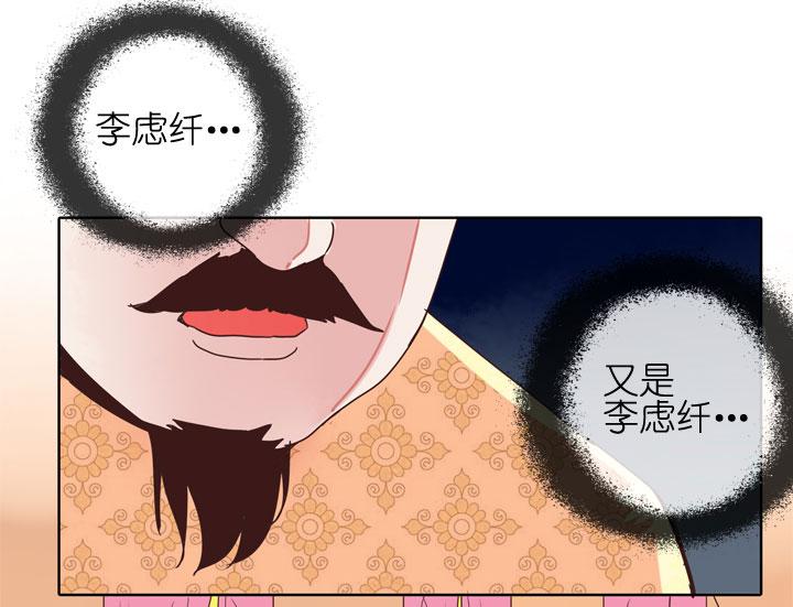 《祖先帮帮忙》第178话 第18页