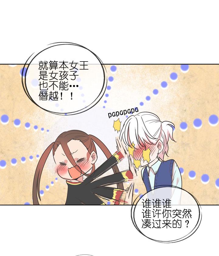 《祖先帮帮忙》第179话 第4页