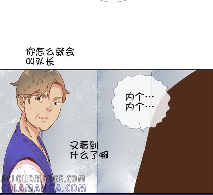 《祖先帮帮忙》第179话 第41页