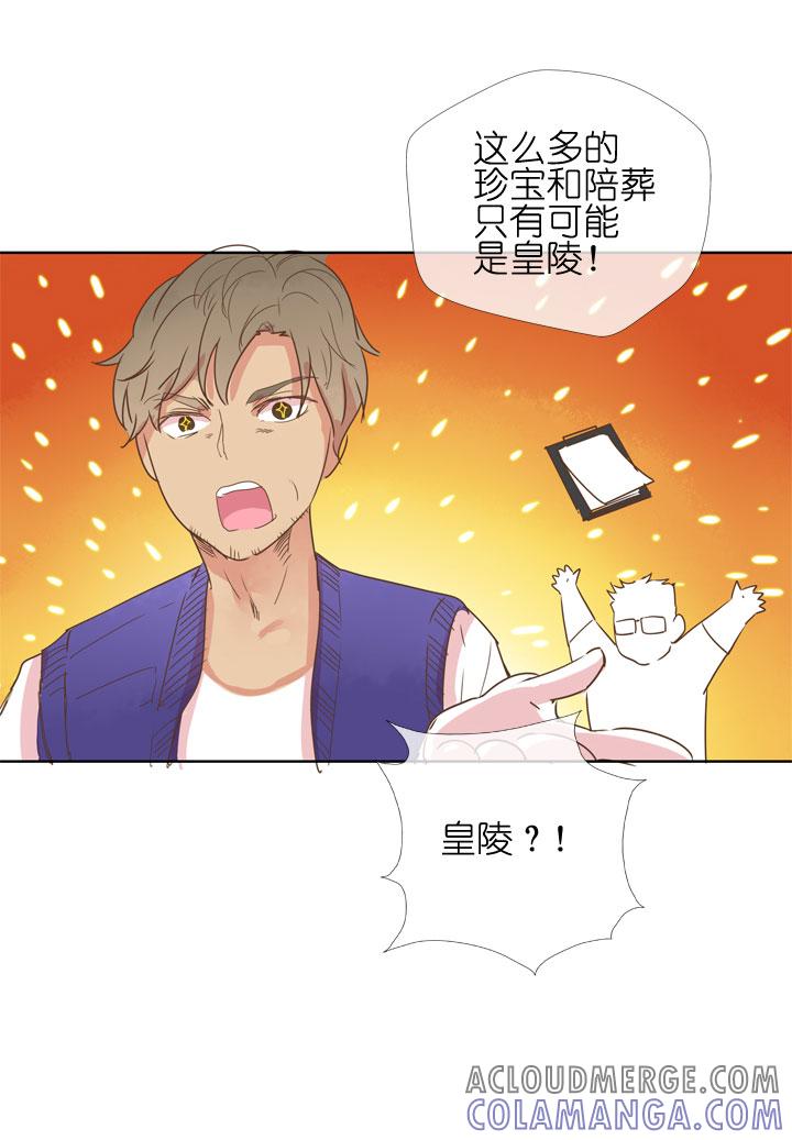《祖先帮帮忙》第179话 第37页