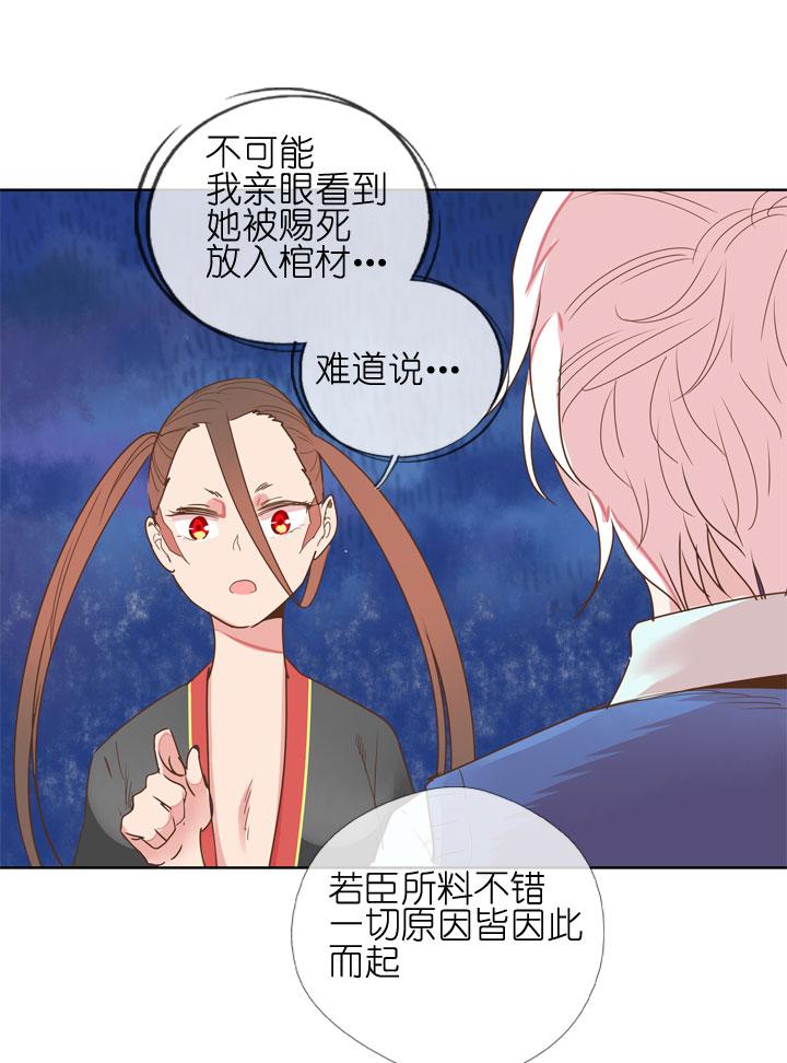 《祖先帮帮忙》第179话 第18页
