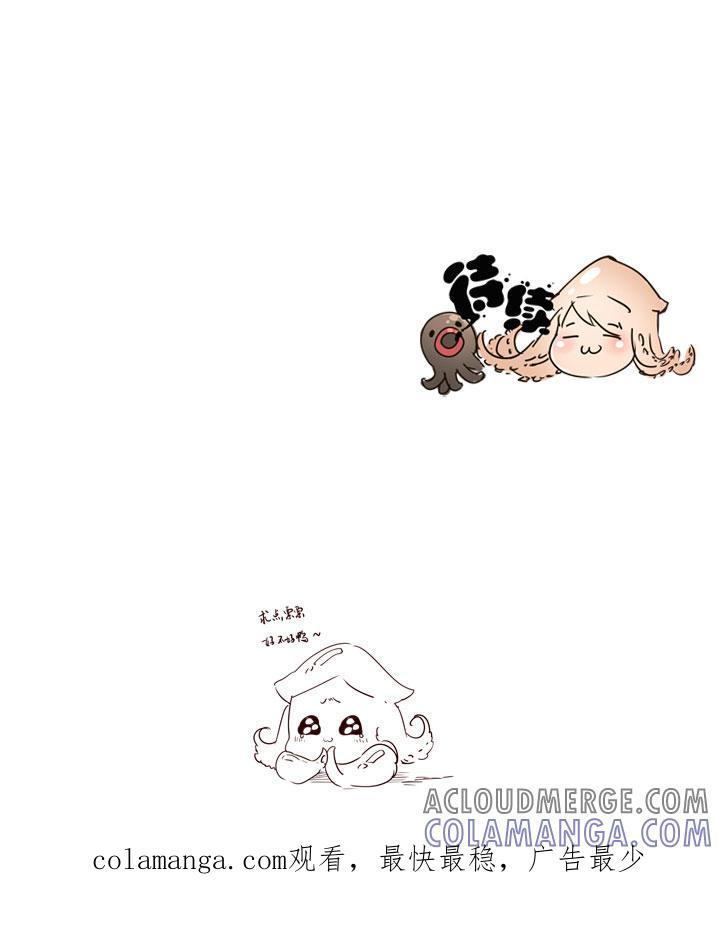 《祖先帮帮忙》第179话 第43页