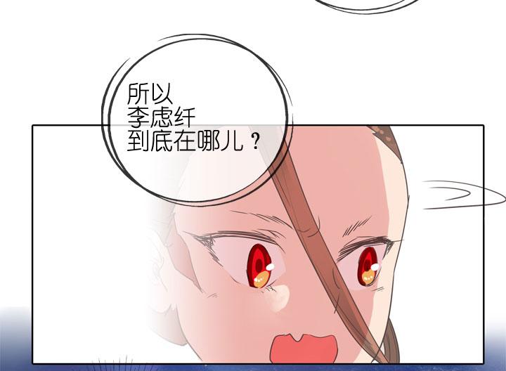《祖先帮帮忙》第179话 第2页