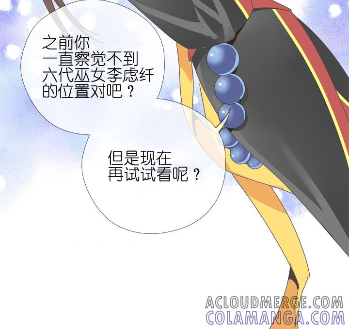 《祖先帮帮忙》第179话 第7页