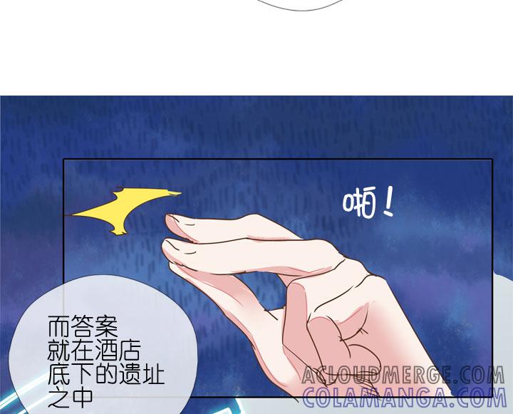 《祖先帮帮忙》第179话 第19页
