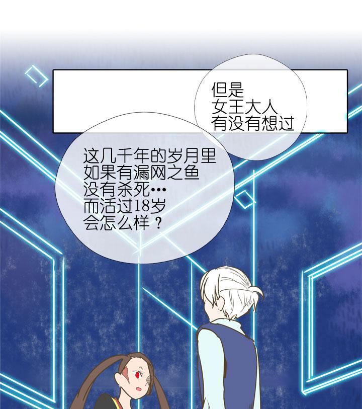 《祖先帮帮忙》第179话 第16页