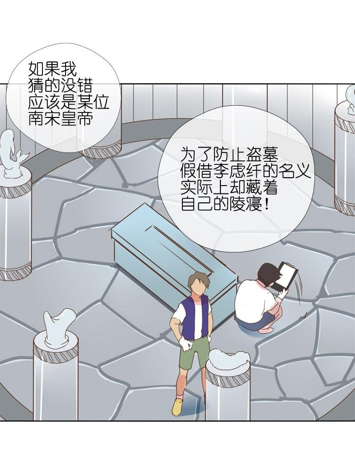 《祖先帮帮忙》第179话 第38页