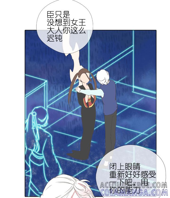 《祖先帮帮忙》第179话 第5页