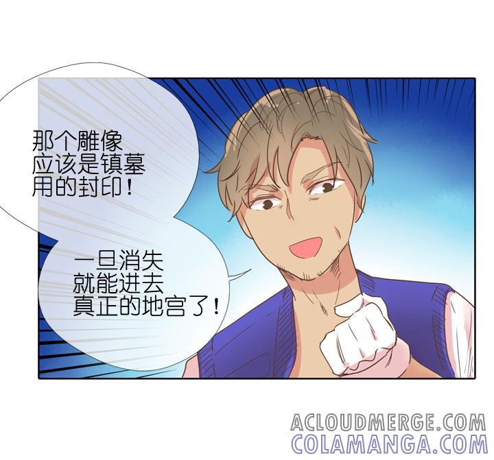 《祖先帮帮忙》第179话 第31页
