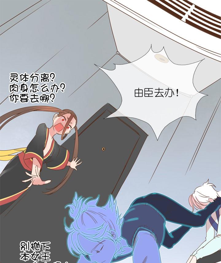 《祖先帮帮忙》第179话 第24页