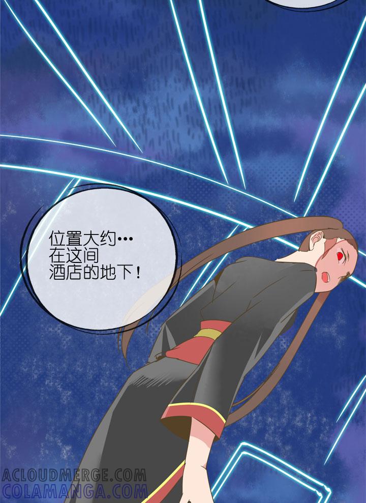 《祖先帮帮忙》第179话 第11页
