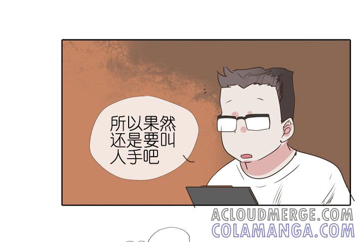 《祖先帮帮忙》第179话 第33页