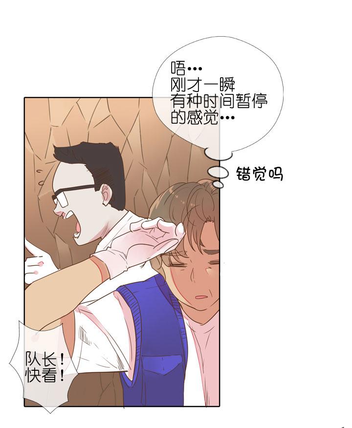 《祖先帮帮忙》第179话 第28页