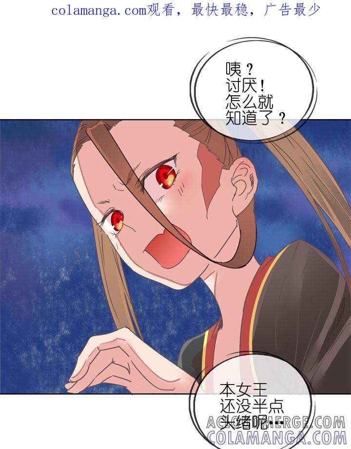 《祖先帮帮忙》第179话 第1页