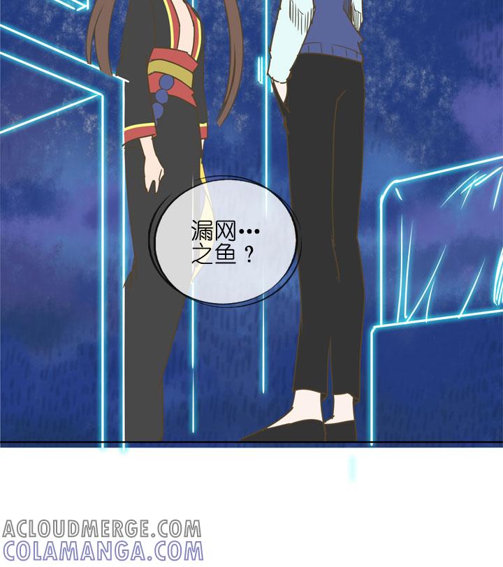 《祖先帮帮忙》第179话 第17页