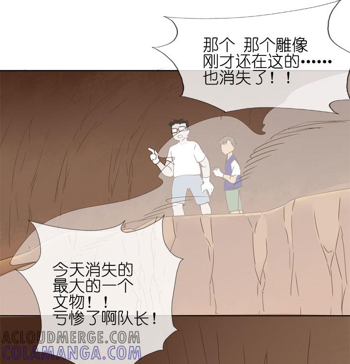 《祖先帮帮忙》第179话 第29页