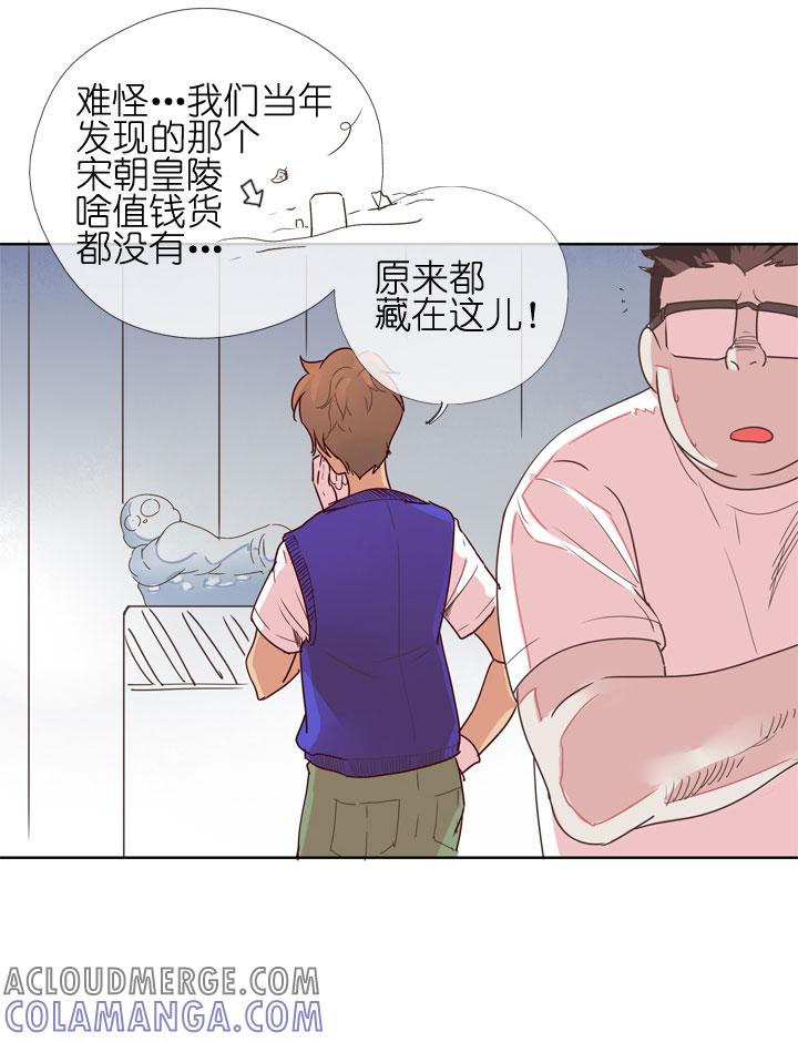 《祖先帮帮忙》第179话 第39页