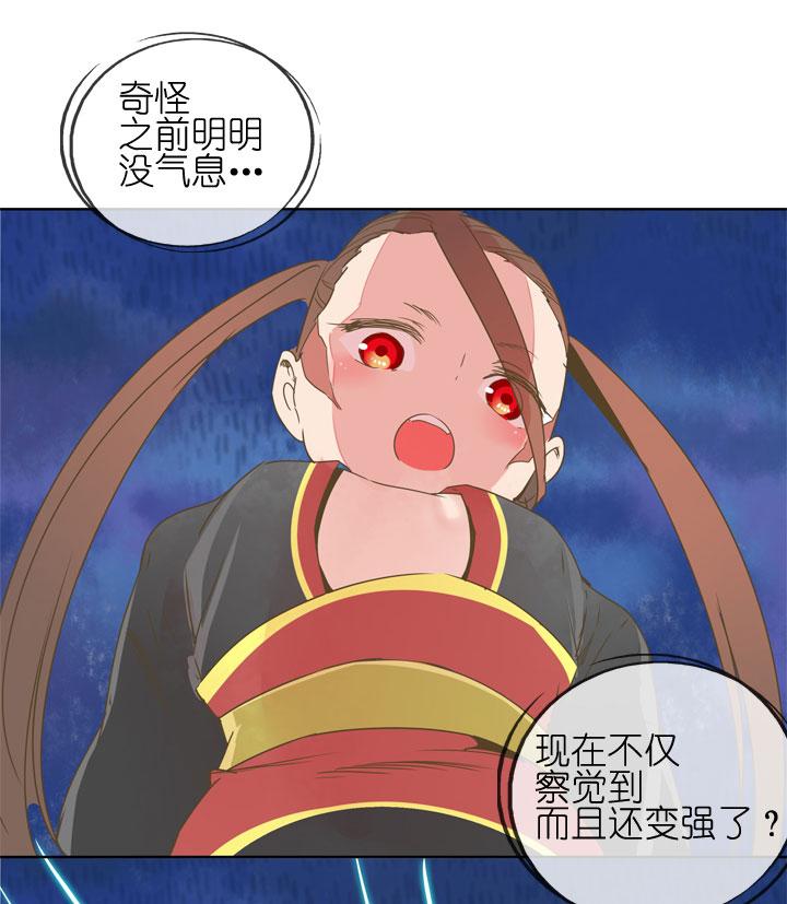 《祖先帮帮忙》第179话 第10页