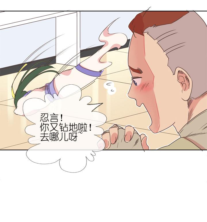 《祖先帮帮忙》第180话 第20页