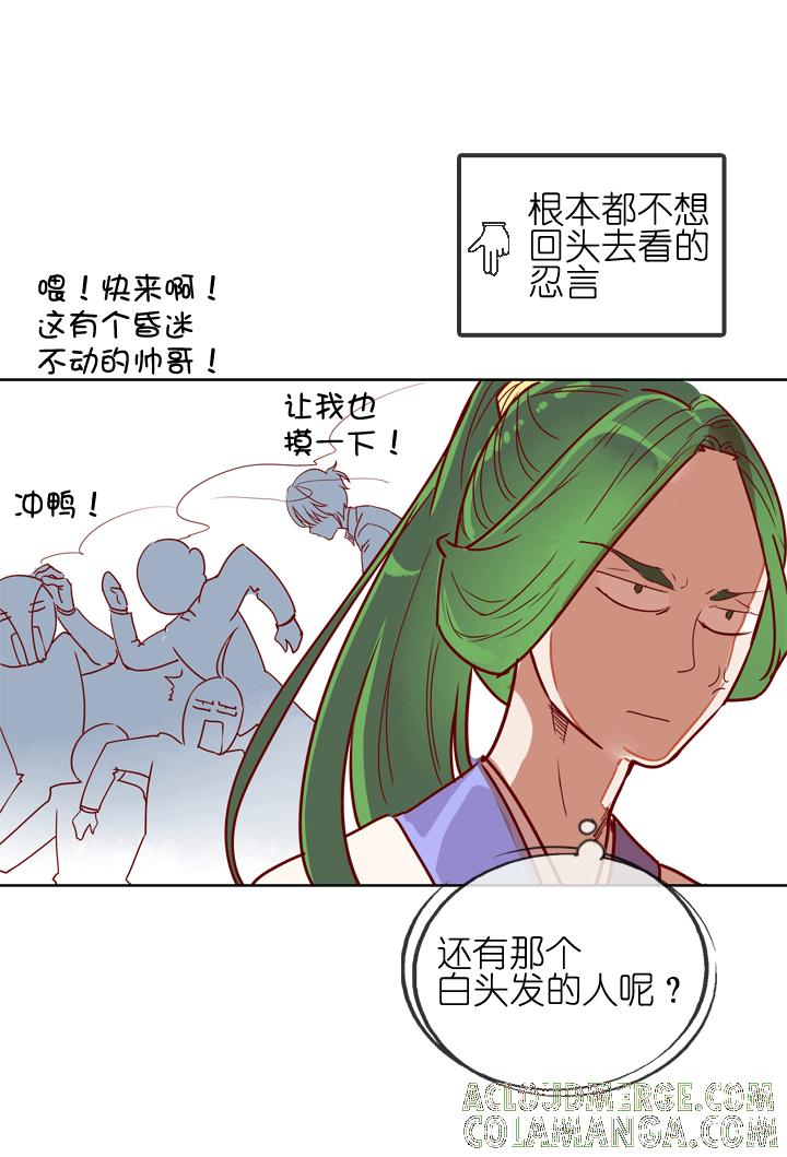 《祖先帮帮忙》第180话 第4页