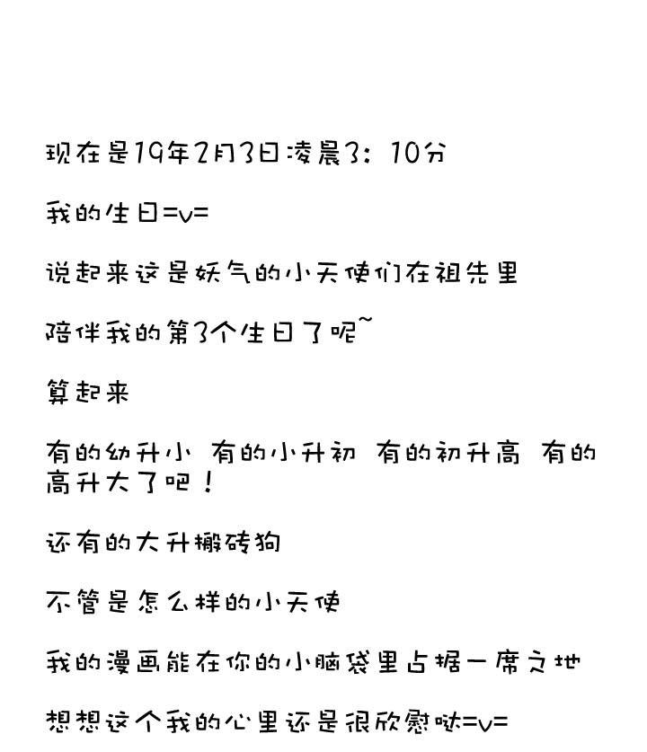 《祖先帮帮忙》第180话 第42页