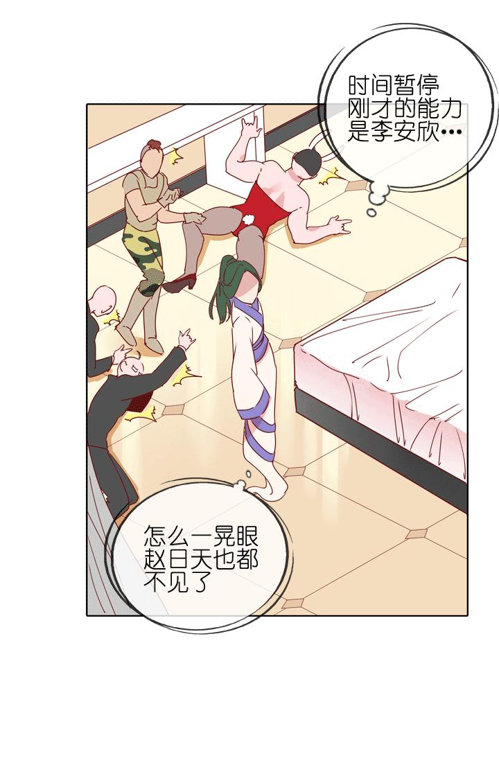 《祖先帮帮忙》第180话 第3页
