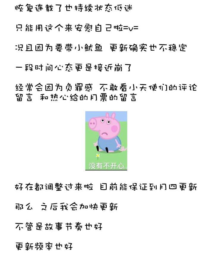 《祖先帮帮忙》第180话 第45页