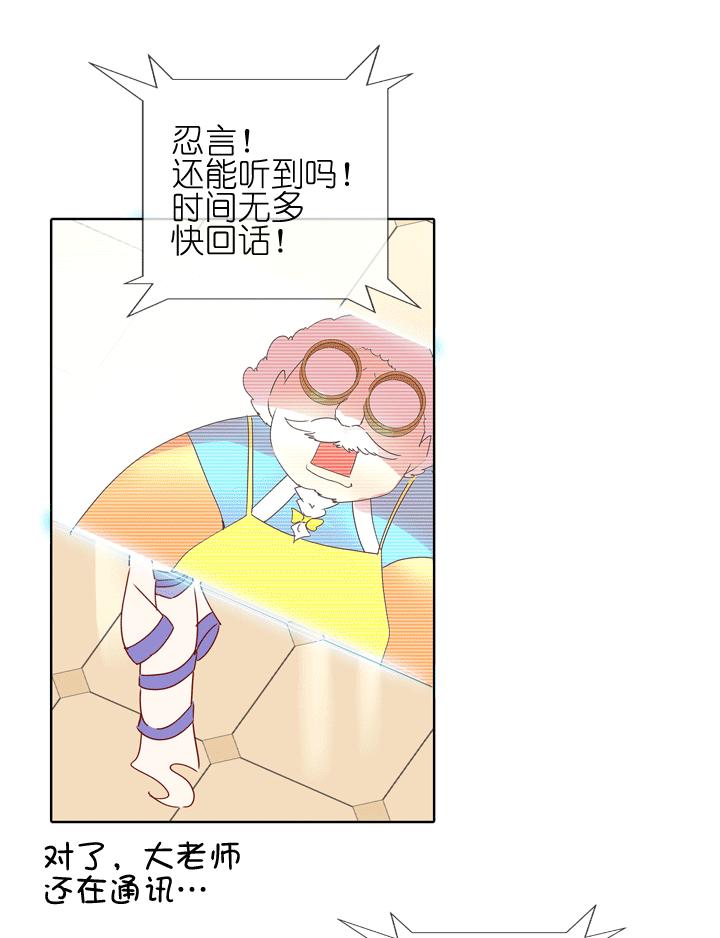 《祖先帮帮忙》第180话 第5页