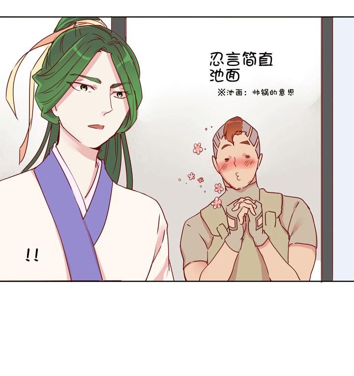 《祖先帮帮忙》第180话 第2页
