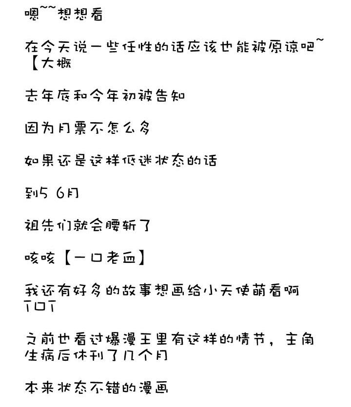 《祖先帮帮忙》第180话 第44页