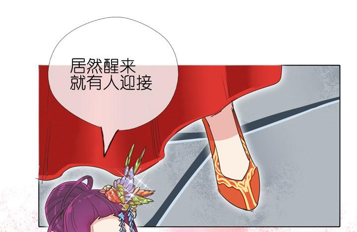 《祖先帮帮忙》第180话 第30页
