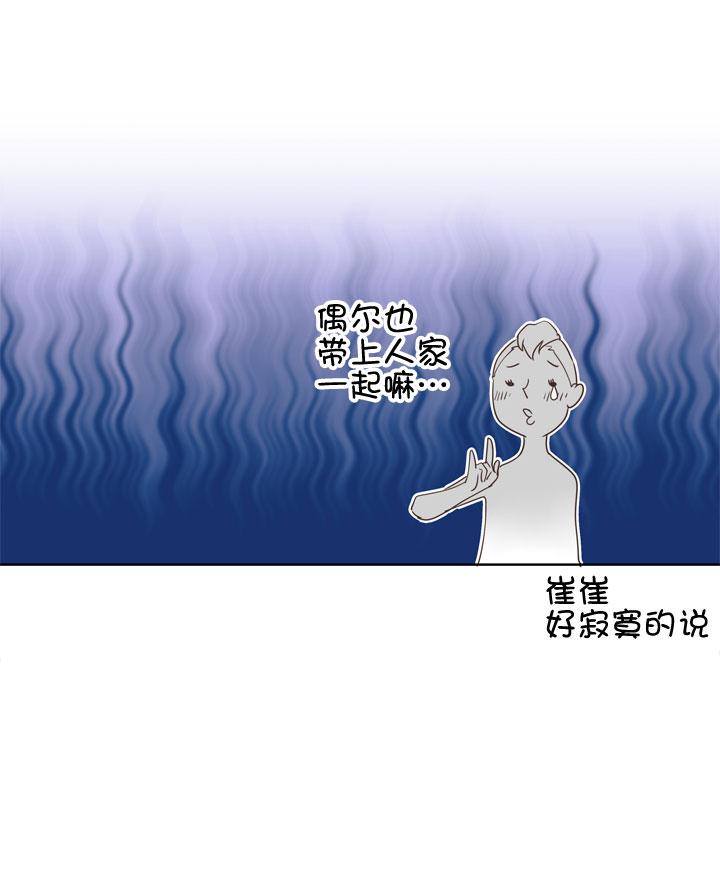 《祖先帮帮忙》第180话 第21页