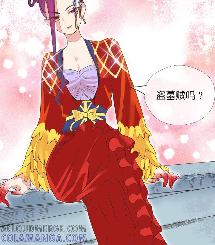 《祖先帮帮忙》第180话 第31页