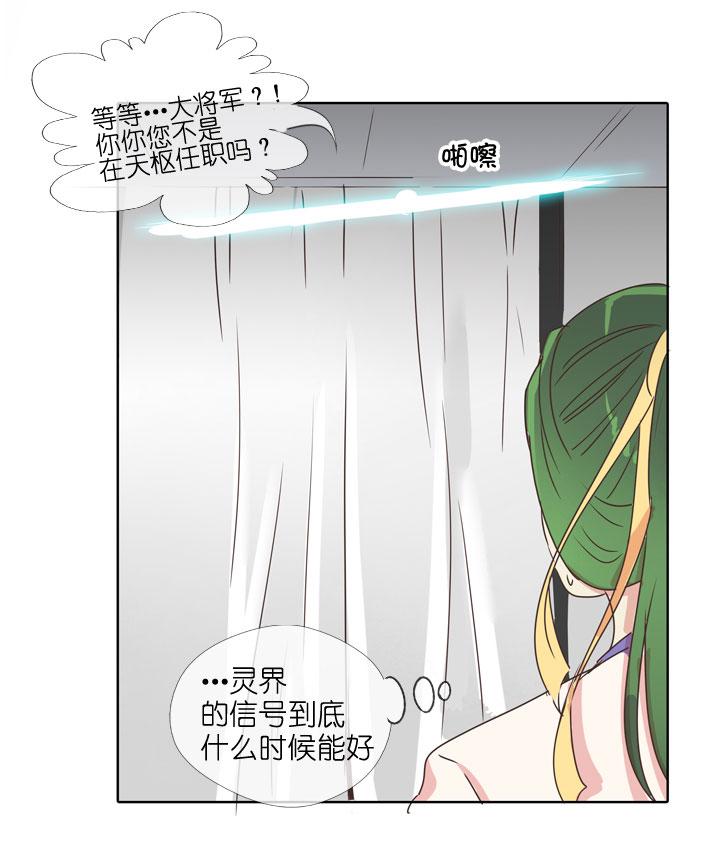 《祖先帮帮忙》第180话 第14页
