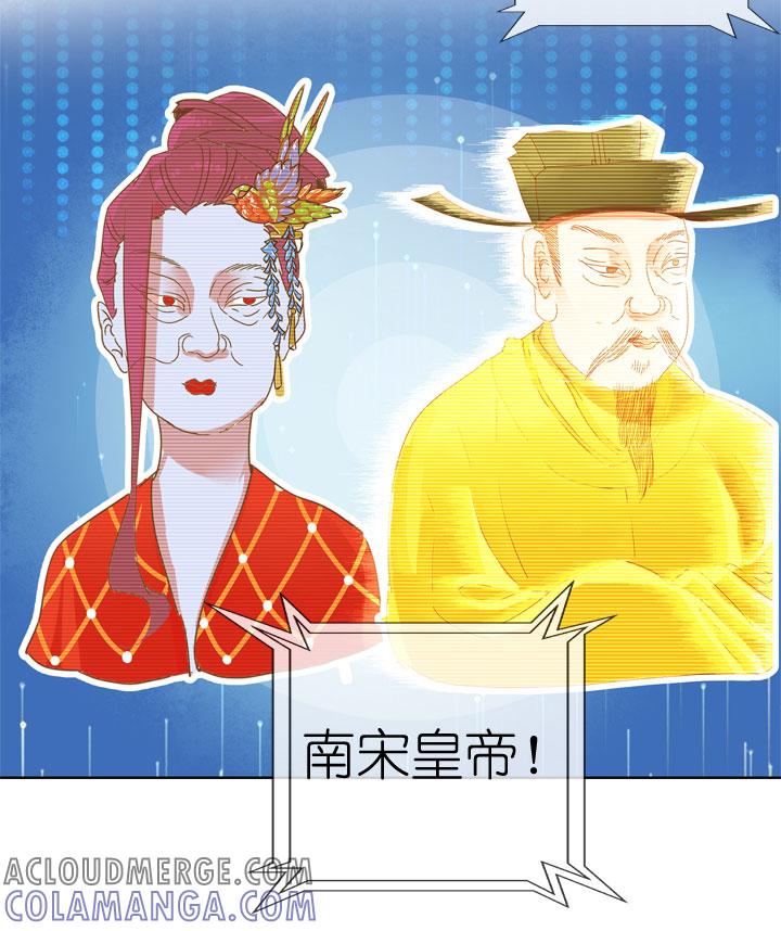 《祖先帮帮忙》第180话 第10页