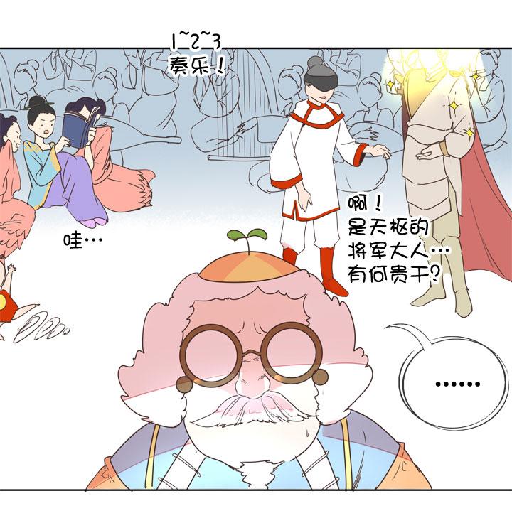 《祖先帮帮忙》第180话 第12页