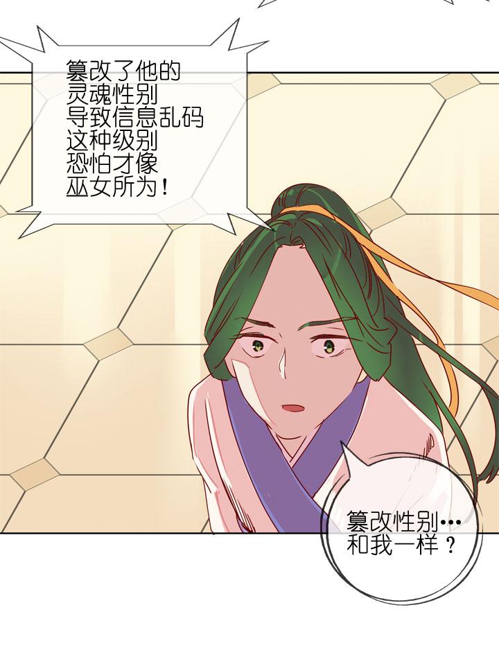 《祖先帮帮忙》第180话 第8页