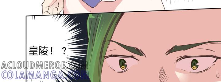 《祖先帮帮忙》第180话 第16页