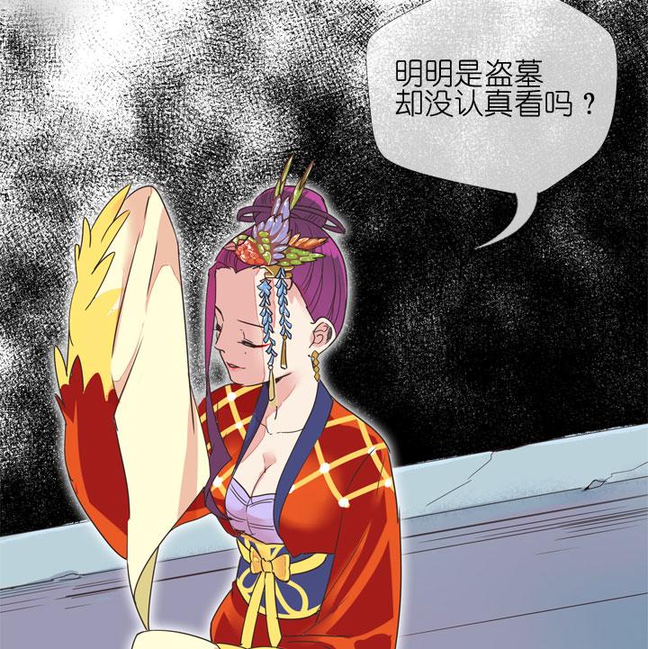 《祖先帮帮忙》第180话 第35页