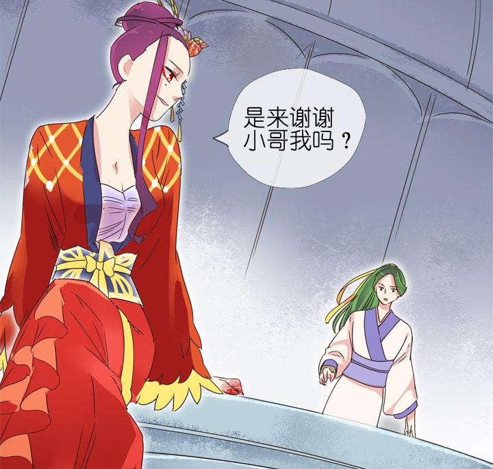 《祖先帮帮忙》第180话 第39页