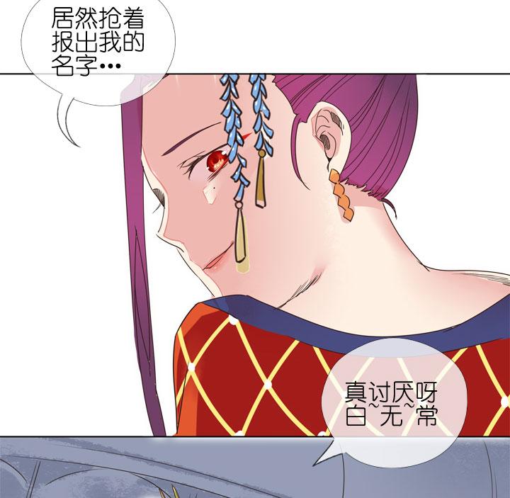 《祖先帮帮忙》第180话 第38页
