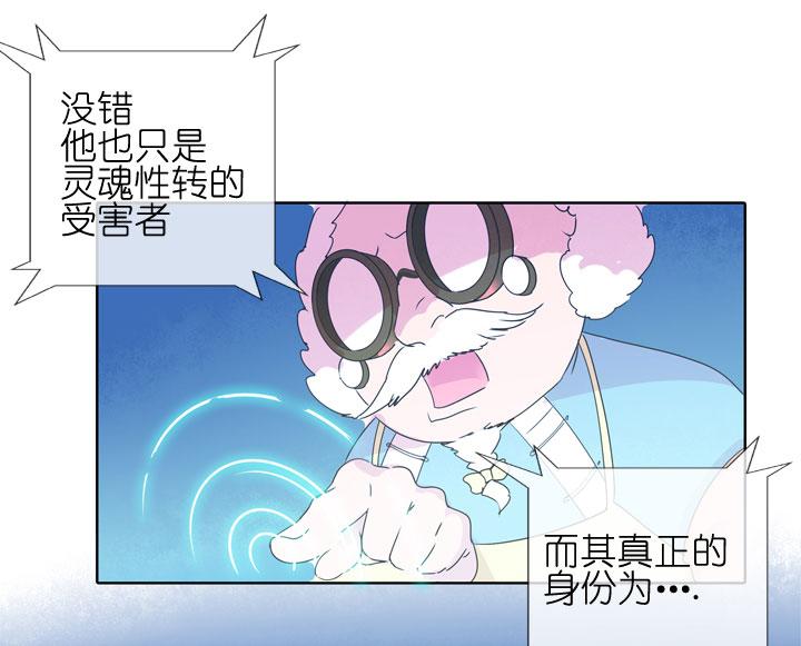 《祖先帮帮忙》第180话 第9页