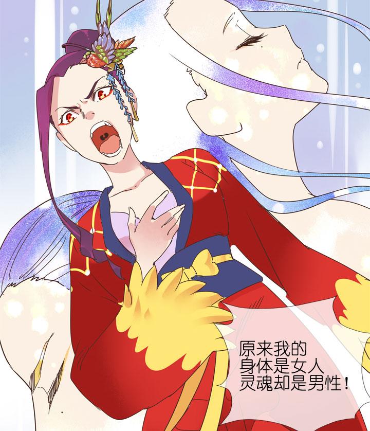 《祖先帮帮忙》第181话 第24页