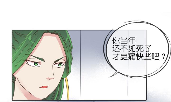 《祖先帮帮忙》第181话 第10页
