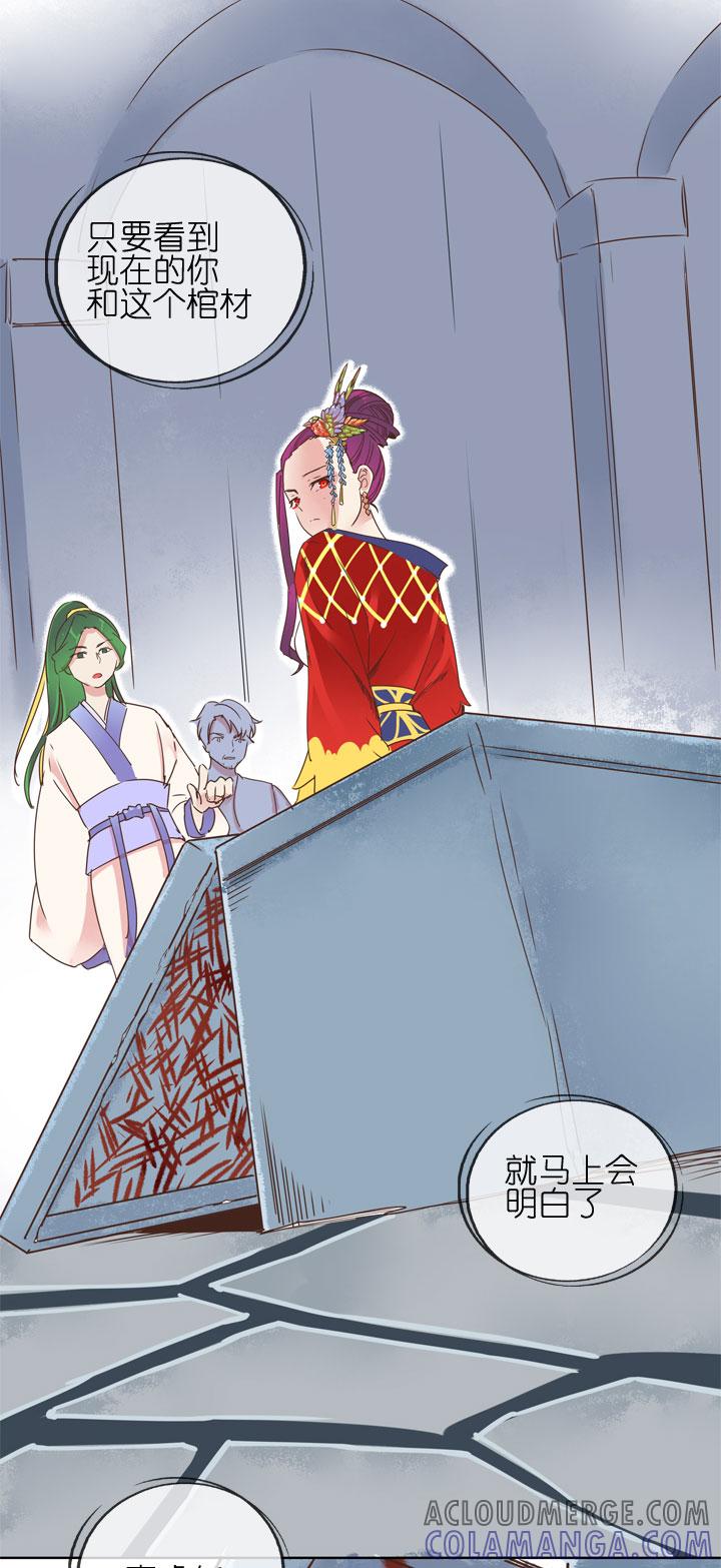 《祖先帮帮忙》第181话 第11页
