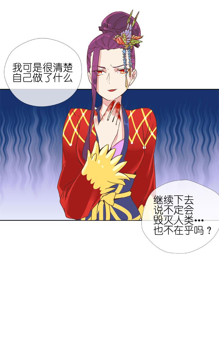 《祖先帮帮忙》第181话 第6页